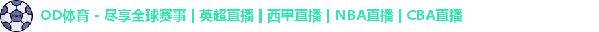od体育